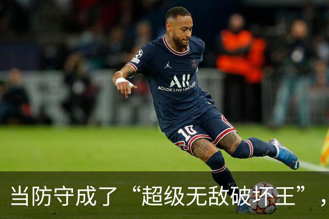 当防守成了“超级无敌破坏王”，主帅阿德尔曼的勇敢宣言